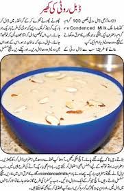 Urdu Cooking Recipes Olx Mazza