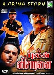 1990s List Of Most Amazing And Industry Hit Tamil Movies Tamilplay,tamil play,tamilplay 2020,tamilplay 2019 movies,tamilplay 2018,bigg boss 3 tamil,tamilplay tamilrockers latest tamil movie download, tamilmv new hd movies,isaimini. industry hit tamil movies