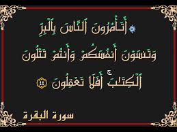 ايات قرانية عن العمل اقوال من الحديث والسنة كيوت