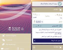 الخطوط السعودية تطلق تطبيقا جديدا على أنظمة أندرويد صحيفة تواصل الالكترونية