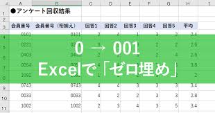 エクセル時短 1 を 001 と表示する4つの方法 ゼロ埋めをマスターして桁数を揃える できるネット