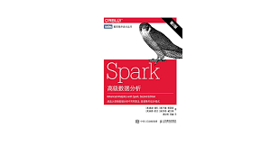 Spark高级数据分析 第2版