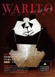 Warito Origami By Yoshimasa Tsuruta Book Review Gilad S Origami Page Origami Book Origami Origami Love