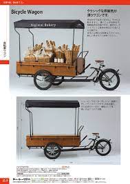 自転車ワゴン jsカタログ 通販 賑わい創りの道具や 移動式aパン屋aワゴンa自転車aディスプレイaマルシェa販売aテーマパークaショッピングセンター 店舗用品とディスプレイ什器の販売 コーヒー 屋台 モバイルカフェ 移動式屋台