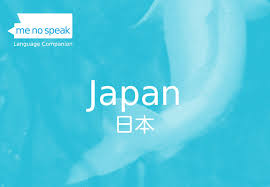 Though english is taught widely up to high school, on the whole many japanese do not speak english, though they are often better at reading it. Me No Speak Japan English And Japanese Edition Cheryn Flanagan Benjamin Kolowich Cheryn Flanagan 9780978768027 Amazon Com Books