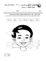 Isi pelajajaran ini terkandung dalam buku teks bahasa melayu tahun 1 (halaman 35). Dapatkan Pentaksiran Pertengahan Tahun Bahasa Melayu Tahun 1 Yang Power Khas Untuk Para Guru Download Pekeliling Terbaru Kerajaan