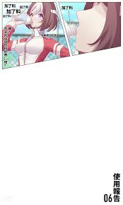 22.02.11 赛马娘 同人步兵 - Chinesisch Hentai-Manga (Seite 4)