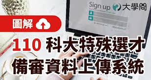 Administratively, it is one of the four municipalities under the direct administration of central government of the people's. åœ–è§£ 110 ç§'å¤§ç‰¹æ®Šé¸æ‰ å‚™å¯©è³‡æ–™ä¸Šå‚³ç³»çµ± æŠ€è·è€ƒæƒ… å¤§å­¸å• å‡å¤§å­¸æ‰¾å¤§å­¸å•