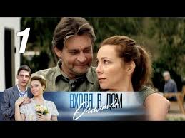 смотреть российские комедии онлайн бесплатно в хорошем качестве 2014 Vhodya V Dom Oglyanis 1 Seriya 2019 Melodrama Russkie Serialy Youtube Serialy Semejnye Filmy Filmy