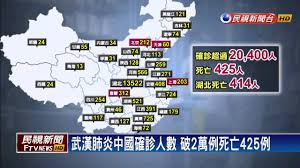 這連結會以新視窗打開衞 生 防 護 中 心 調 查 新 增 一 宗 2019 冠 狀 病 毒 病 確 診 個 案. æ­¦æ¼¢è‚ºç‚Žä¸­åœ‹ç¢ºè¨ºäººæ•¸è¿'2è¬ä¾‹æ­»äº¡425ä¾‹ æ°'è¦–æ–°èž Youtube