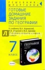 гдз по английскому языку 3 класс рабочая тетрадь афанасьева михеева Biologiya 7 Klass Rabochaya Tetrad Otvety Kartinki Sumatohin Onlajn Zhivotnye Book Activities Computer Science Internet Security