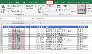 セルの文字列を自在に分割するワザ Biz Clip ビズクリップ 読む 知る 活かす