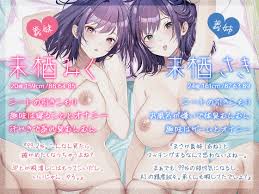 241207][三色だんご屋]【蒸れまんハメ比べ豪華6大特典あり!!】AI交尾まっちんぐ◇ニートダウナー姉妹と密着蒸れハメオホ声セックス◇【KU100】  | マッチ度99％以上のダウナー義姉妹と相性抜群のだらハメ3Pセックス♪ | 二次元 | 同人 | うらあきば.じぇいぴ～