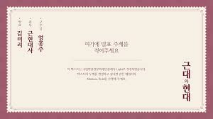 역사 문화 과제 일러스트 무료 Ppt 템플릿 인트로 2020 템플릿 파워포인트 무료 젠탱글 패턴