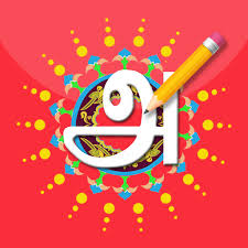You can just learn what you can and. Learn Tamil Through Sinhala Apps On Google Play