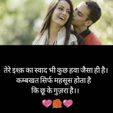 Yoga is a course of action of physical and mental discipline which originated in india long back. Love Shayari In Hindi For Girlfriend With Image Hd Hindi Shayari Love Love Quotes For Boyfriend Flirting Quotes