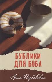 Прохождение карт#1 mega dropper /bubliki. Das Buch Bubliki Dlja Boba Verbovskaja A Isbn 9785906950475 Buch Online Kaufen