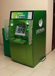 Once the card is inserted, the card number will be captured by the atm machine but on the. Automated Teller Machine Wikipedia