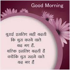 इस तरह के true love thoughts in hindi for girlfriend जिसे आप अपने whatsapp and facebook पर लगा सकते हैं। हम जानते हैं की जिंदगी दिल से चाहने वालो की बहुत की कमी हैं। Good Night Flower Quotes In Hindi