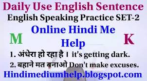 Becuase of you i know more english then my class student first time i watched your pronoun video, then i was in 11 class. Daily Use English Sentences Set 2 Best 100 Sentences