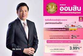 ออมสินเตรียมปล่อยเงินกู้ ดอกน้อย ผ่อนนาน ผ่าน 4 สินเชื่อ. à¸šà¸¥ à¸Š à¸ž à¸­à¸­à¸¡à¸ª à¸™ à¸›à¸¥ à¸­à¸¢à¸ à¸‹à¸­à¸Ÿà¸• à¹‚à¸¥à¸™ 1 5 à¸«à¸¡ à¸™à¸¥ Facebook