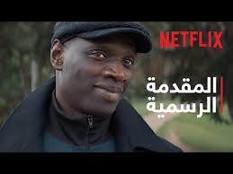 We did not find results for: Ø¹Ù…Ø± Ø³ÙŠ Ù†Ø¬Ù… Ù„ÙˆØ¨ÙŠÙ† Ø§Ù„Ø£Ø¹Ù„Ù‰ Ù…Ø´Ø§Ù‡Ø¯Ø© ÙÙŠ 2021 ÙŠØ´ÙƒÙˆ Ù…Ù† Ø§Ù„Ø¹Ù†ØµØ±ÙŠØ© ÙØ±Ù†Ø³Ø§ Ø§Ù„Ø¬Ø²ÙŠØ±Ø© Ù†Øª