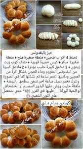 Pin By Biss Mane On كيكة التمر Libyan Food Arabic Food Food