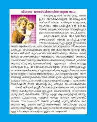 A Daily Common Prayer Malayalam Combined Page 10 Common Prayer Bible Prayers Prayer Message