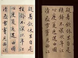 趙孟頫行書 高峰和尚行狀 6b鉛筆臨習p19 21 現收藏於故宮博物院 縱25 3厘米 橫715厘米 高峰和尚是元代著名高僧大德 趙孟頫的好友中峰和尚 便是其傳人之一 在 雪岩和尚拄杖歌 中 趙孟頫曾提及高峰和尚 pencil calligraphy chinese calligraphy pencil