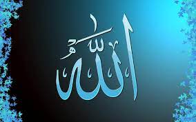 Complement your screen with exclusive backgrounds and awesome hd allah wallpapers for your . Allah Wallpapers Hd Amazon De Apps Spiele