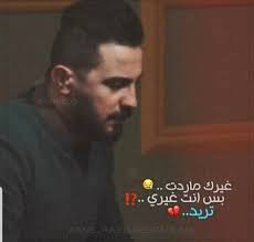 Pin By حمودي ابن العراق On روائع رائد ابو فتيان Movie Quotes Funny Photo Quotes Arabic Love Quotes