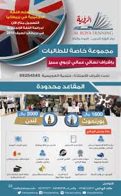معهد الرؤية للتدريب والاستشارات בטוויטר احيانا نربح واحيانا نتعلم صباح الخير شباب عمان سجل الان في رحلة الرؤية صيف 2018 لتعلم اللغة الانجليزية الى لندن في بريطانيا الرؤية للتدريب Https T Co Ugsbmz9y4a
