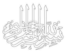Mewarnai gambar kaligrafi islami muhammad. Calligraphy Drawings For Coloring Paud Desenler Islami Sanat Tezhip