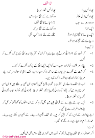 Shashlik Recipe In Urdu Step By Step Easy Urdu Instructions Shashlik Recipes Urdu Recipe Recipes