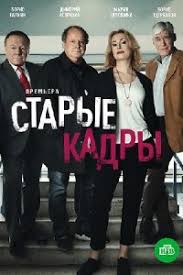 мастер шеф 5 сезон смотреть онлайн бесплатно в хорошем качестве Starye Kadry 1 20 Seriya Smotret Onlajn Serial 2020 Besplatno