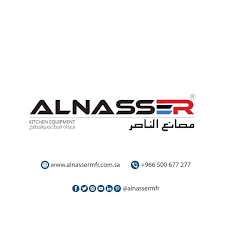 مصانع الناصر الصفحة الرئيسية فيسبوك