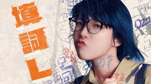 The Lyricist Wannabe｜CATCHPLAY+ Watch Full Movie & Episodes Online