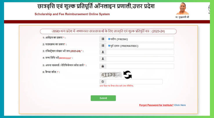 मोबाइल से स्कॉलरशिप कैसे चेक करें? जानें प्रक्रिया / UP Scholarship status gov in