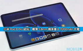 小米Pad 8 Pro 試玩：纖薄5.8mm 機身塞入9200mAh 大電，效能續航 ...