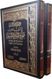 We did not find results for: Al Siraj Al Munir Fi Tartib Ahadith Saheeh Al Jami Al Saghir S
