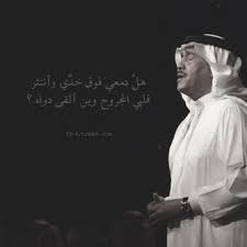 فأما قوله رواه النسائي فلم أجده في غير أحمد وأبي داود بل صرح بذلك الشوكاني فقال في نيل الاوطار (6/352): ÙƒÙ„Ù…Ø§Øª Ø§ØºØ§Ù†ÙŠ Ù…Ø­Ù…Ø¯ Ø¹Ø¨Ø¯Ù‡ Ø§Ù„Ù‚Ø¯ÙŠÙ…Ø©