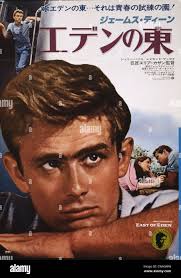 Japanese movie poster for "East of Eden" shows portrait of actor James Dean  and two scenes from the movie. Poster was issued Stock Photo