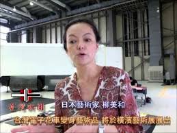 台湾新聞 20140719台灣電子花車變身藝術品將在橫濱藝術展中展出 tops women fashion