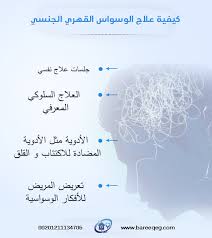 يرهق ا ساوسواب ةيصخشا تامس ا ةقلاع ةدج يف زيزعا دبع كم ا ةعماج تاب اط ىد 4 ©م ¯عْ ث áمã ©¯حم ©تفك ¼خْ ½لقك §ً á£ áم غكاب ،يقلق áم فخت ÙƒÙŠÙÙŠØ© Ø¹Ù„Ø§Ø¬ Ø§Ù„ÙˆØ³ÙˆØ§Ø³ Ø§Ù„Ù‚Ù‡Ø±ÙŠ Ø§Ù„Ø¬Ù†Ø³ÙŠ Ø¨Ø·Ø±ÙŠÙ‚Ø© ÙØ¹Ø§Ù„Ø© Ù…Ø³ØªØ´ÙÙ‰ Ø¨Ø±ÙŠÙ‚