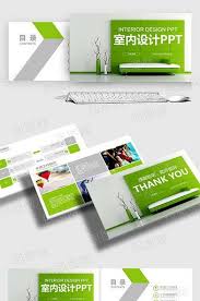 Interior Design Home Decoration Company Ppt Template Powerpoint Pptx Free Download Pikbest Powerpoint Powerpoint Word Templates