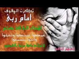 Mp3 تحميل تذكرت الوقوف أمام ربي أنشودة محزنة ومؤثرة أغنية تحميل موسيقى