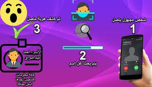 برنامج معرفة اسم المتصل من خلال الرقم أفضل برنامج للأندرويد In 2020 Incoming Call Incoming Call Screenshot