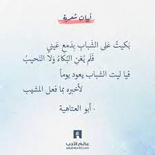 ل خ ولة أط لال ب ب رق ة ث هم د معلقة طرفة بن العبد عالم الأدب wise quotes words quotes quotations