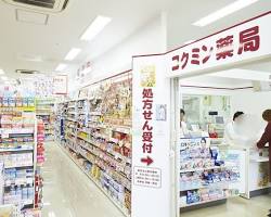 コクミンドラッグ drugstoreの画像