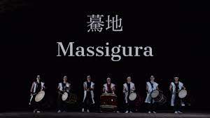 和太鼓集団 打魂 「驀地 Massigura」 - YouTube